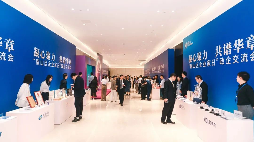 深圳市南山区举办“企业家日”政企交流会 辖区内企业代表建言共商高质量发展_fororder_图片4