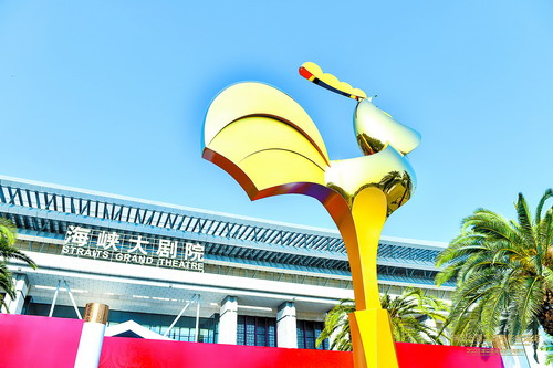 金鸡唱响厦门文化影视产业强音 城市知名度影响力吸引力持续提升