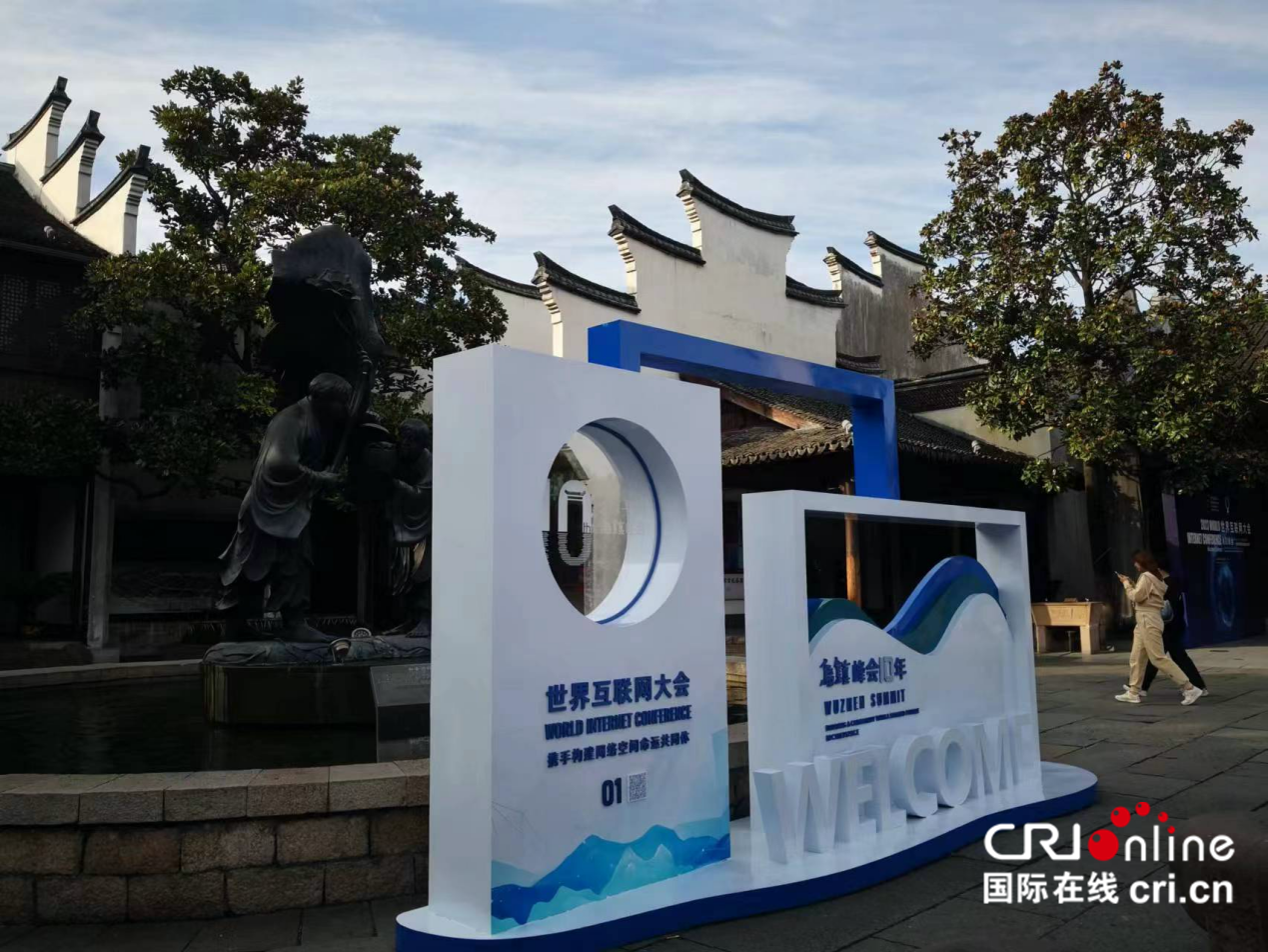 千年水乡浙江乌镇迎接2023世界互联网大会乌镇峰会_fororder_图片2_副本
