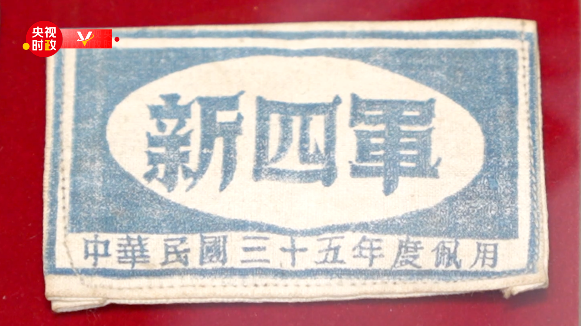 习近平江苏行丨听党指挥 报国为民——走进新四军纪念馆
