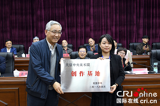 民盟纪念“五一口号”发布70周年活动在贵州百里杜鹃举行