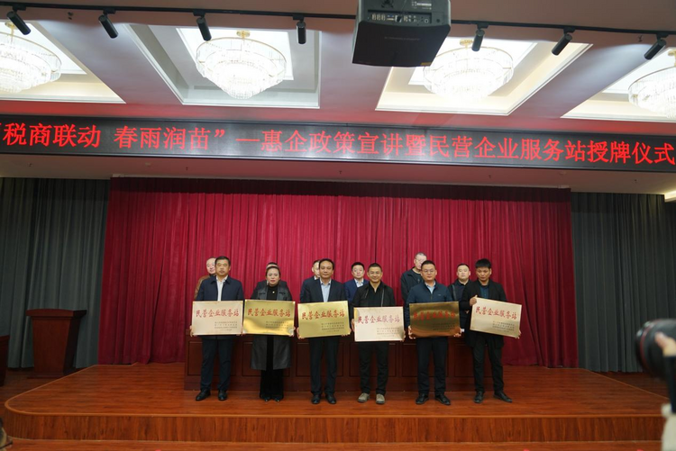 銅川市稅務局聯合銅川市工商聯舉辦“稅商聯動 春雨潤苗”系列活動_fororder_圖片6