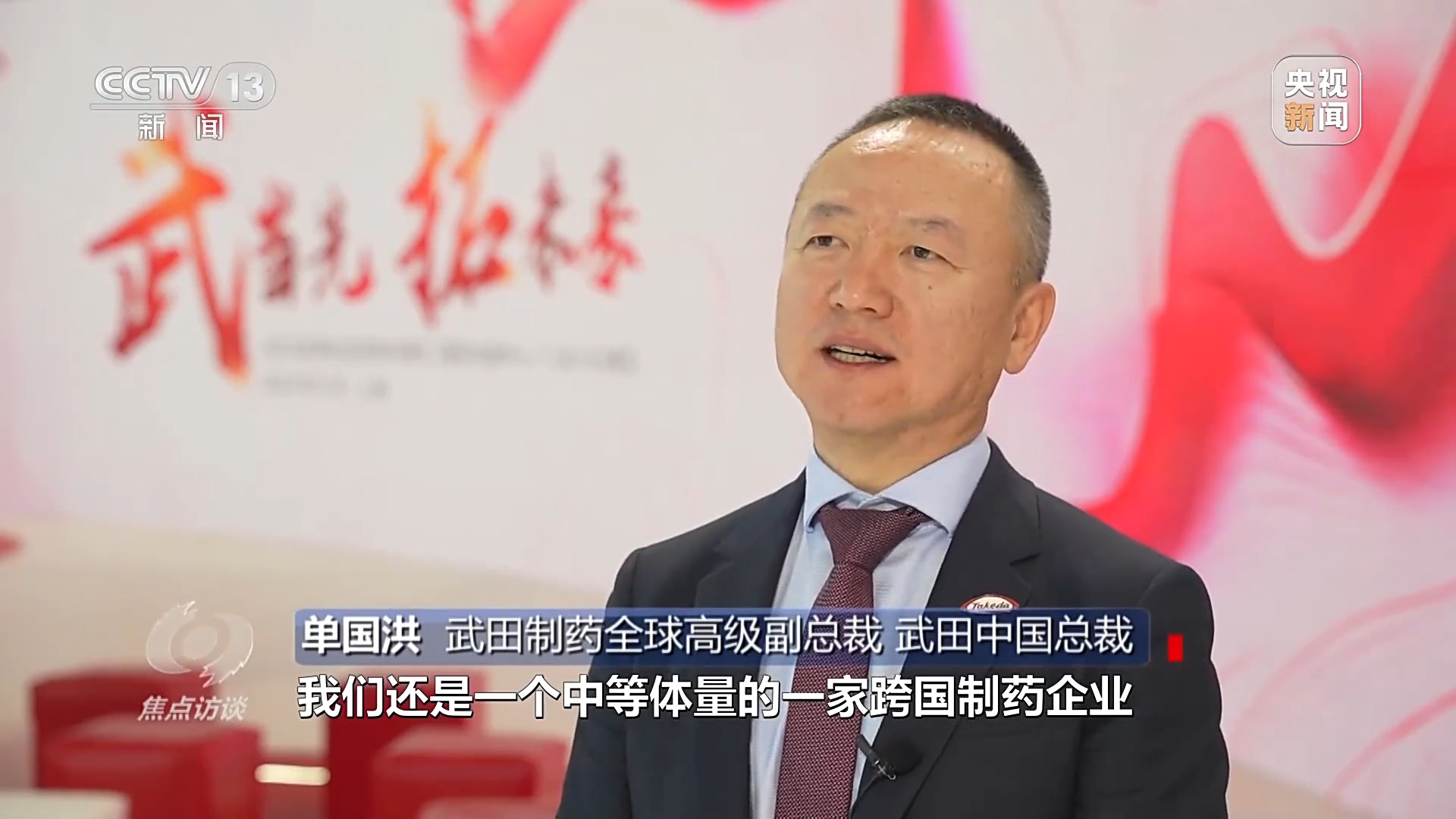 焦点访谈丨相约进博 共享开放