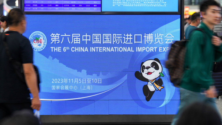 六年进博 相约上海