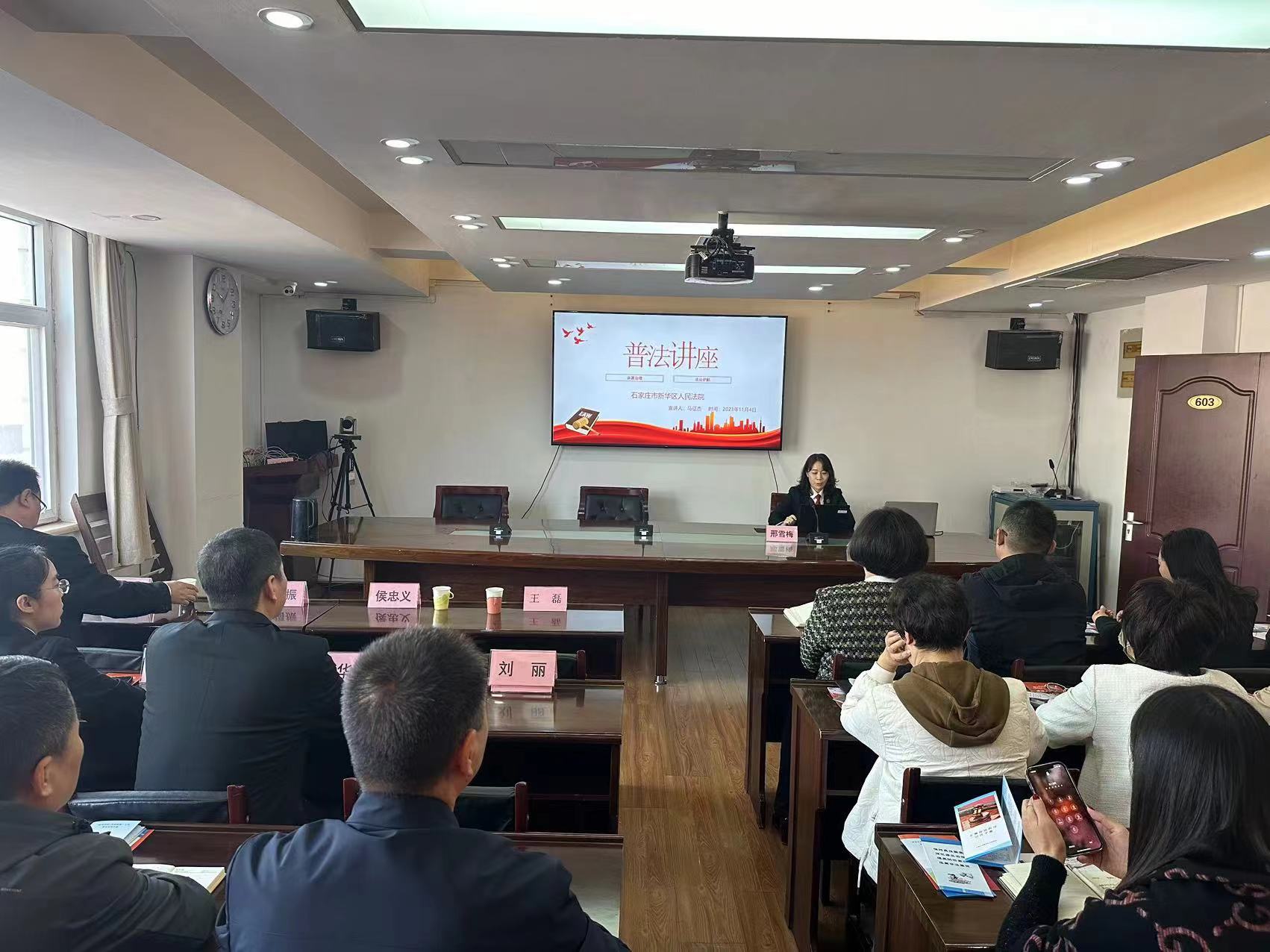 石家庄市新华区：能动司法显担当 诉源治理解民忧_fororder_微信图片_20231106152655