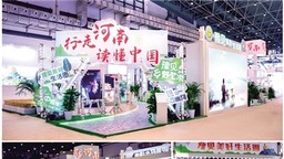 精彩互动项目、知名文创产品、非遗老字号试吃…… 好看又好玩 河南文旅再聚焦世界目光