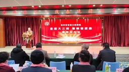 贵州省首届“三线春晚”即将拉开帷幕