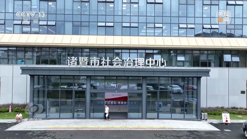 焦点访谈丨新时代的“枫桥经验”