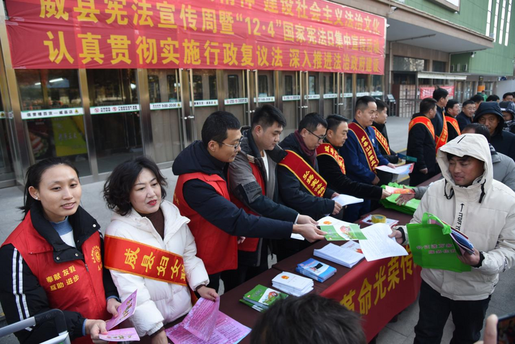 河北威縣:開展法治宣傳 弘揚憲法精神_fororder_圖片12