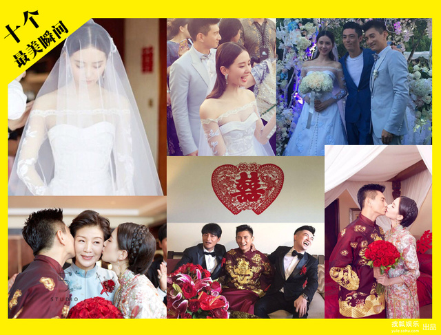 今年大婚的11对明星:林心如陈妍希奉子成婚