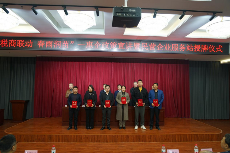 銅川市稅務局聯合銅川市工商聯舉辦“稅商聯動 春雨潤苗”系列活動_fororder_圖片7
