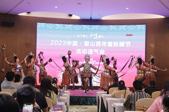 2023中国·雷山苗年暨鼓藏节将于11月16日开幕_fororder_雷山1