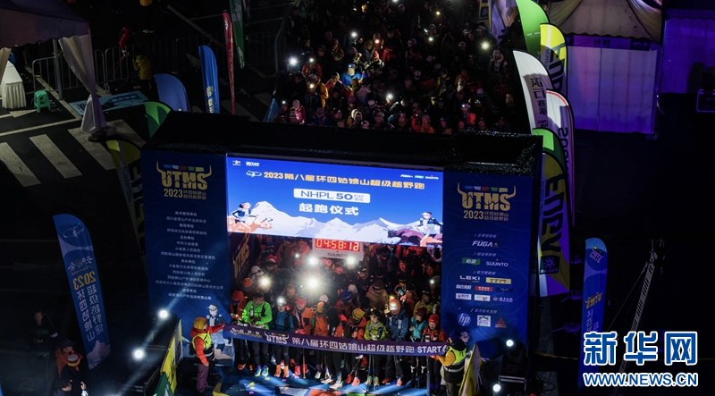 （转载）第八届环四姑娘山超级越野跑激情开赛