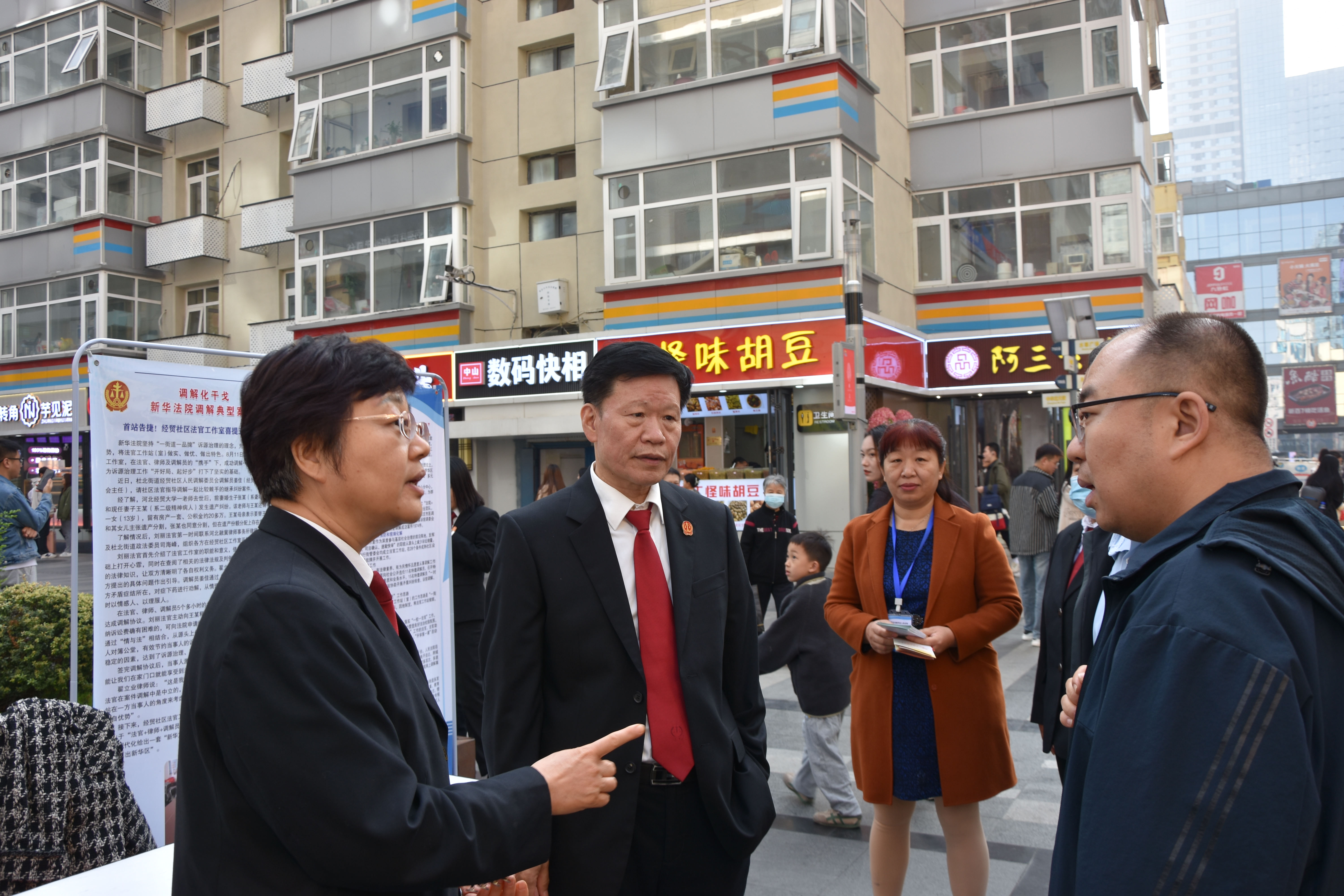 石家庄市新华区：能动司法显担当 诉源治理解民忧_fororder_微信图片_20231106152636