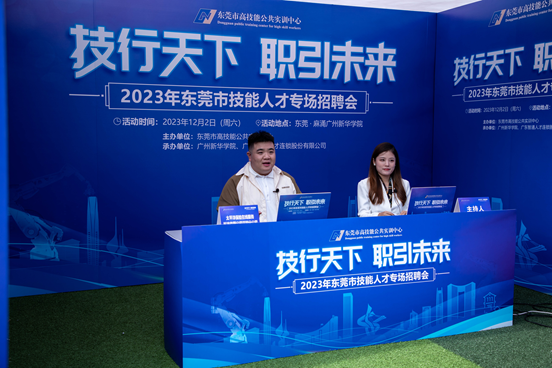 广州新华学院顺利举行2024应届毕业生校园招聘会