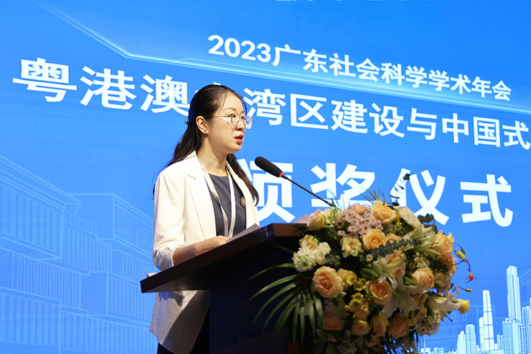 2023广东社会科学学术年会之“粤港澳大湾区建设与中国式现代化” 学术研讨会在广州商学院成功举办