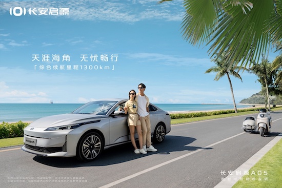 连续七年 长安携启源数智电驱斩获“中国心”2023年十佳发动机及混动系统_fororder_image003