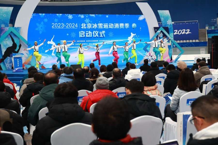 2023-2024北京冰雪运动消费季启动_fororder_3
