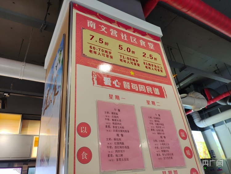 享受幸福“食”光！雄安新区这家社区食堂老人就餐可打折