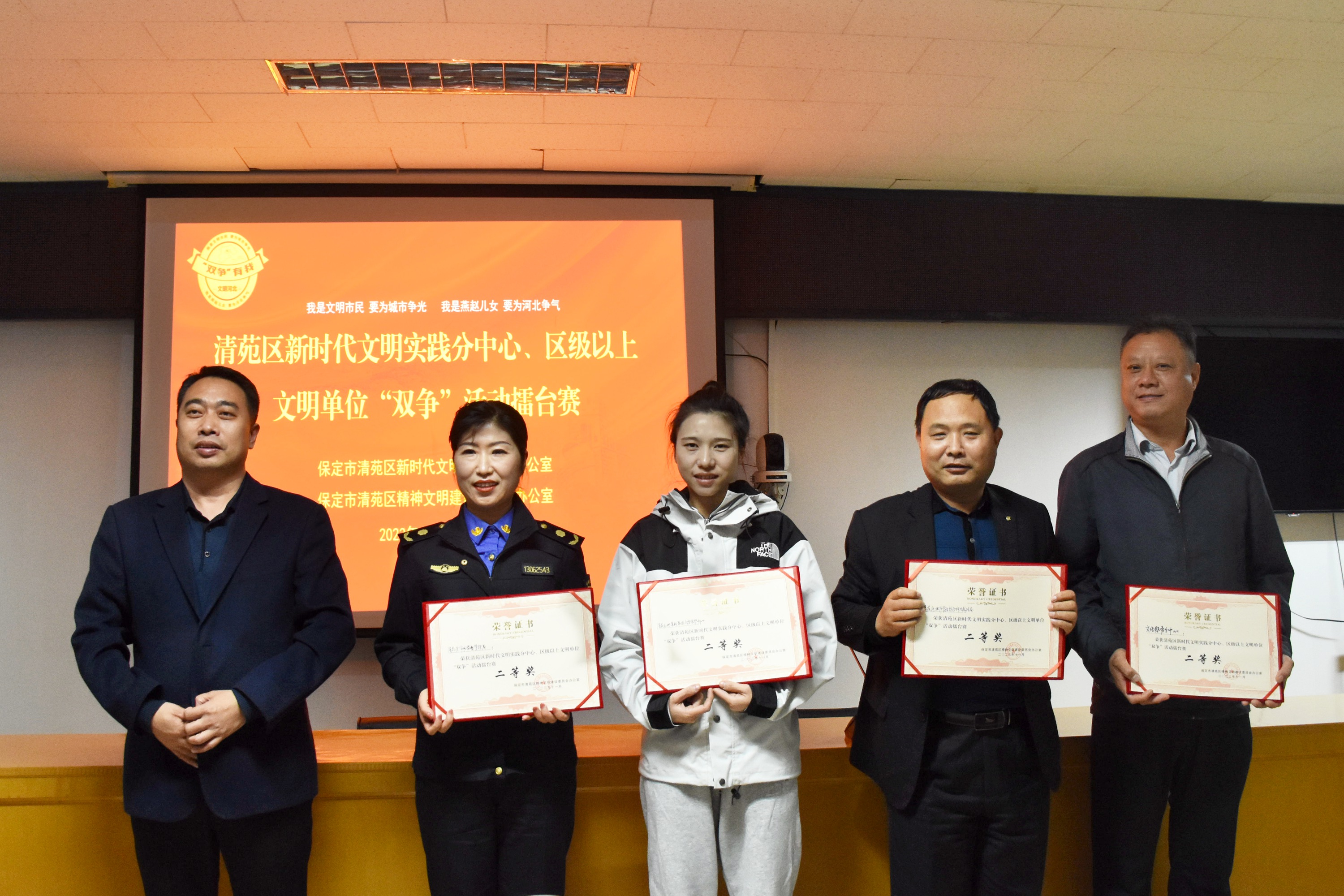 河北清苑：系列活動擂臺賽助力“雙爭”見實效_fororder_新時代文明實踐分中心、區級以上文明單位“雙爭”活動擂臺賽頒獎現場。 趙琪攝.JPG