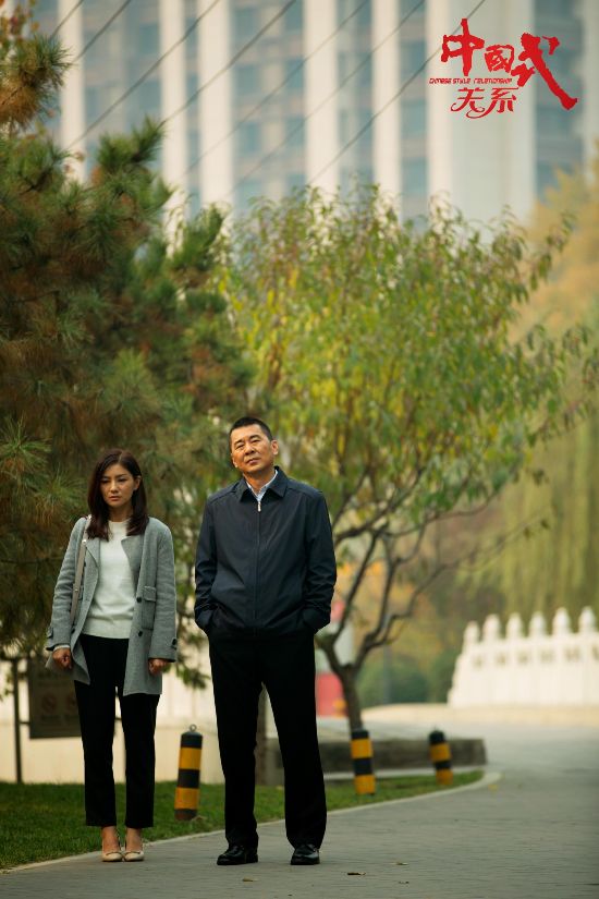 现实题材《中国式关系》热播 陈建斌激发少女心