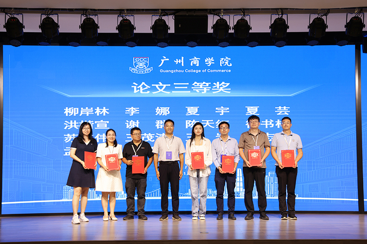 2023广东社会科学学术年会之“粤港澳大湾区建设与中国式现代化” 学术研讨会在广州商学院成功举办