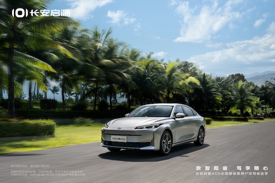 连续七年 长安携启源数智电驱斩获“中国心”2023年十佳发动机及混动系统_fororder_image004