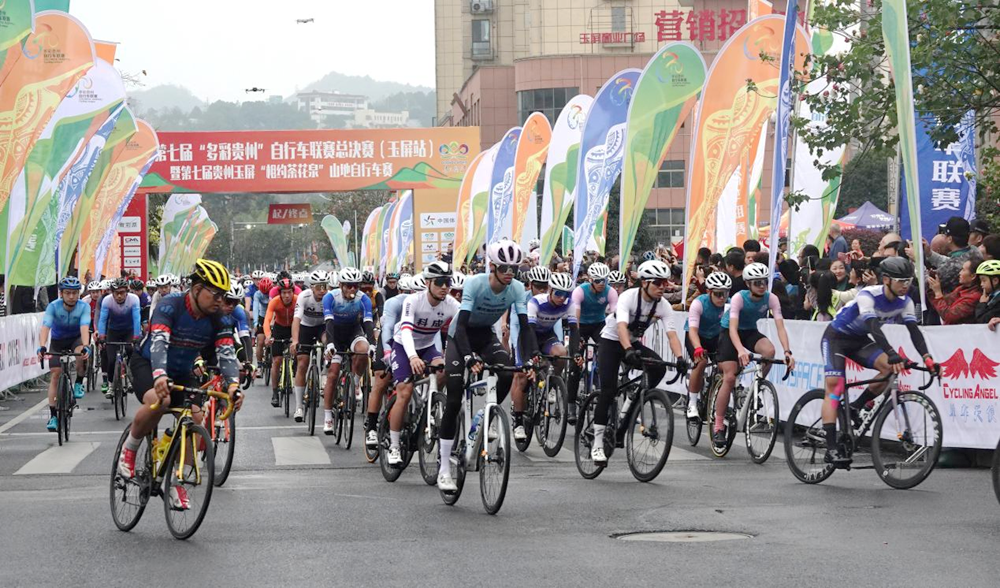 Final of 7th 'Colorful Guizhou' Cycling League Held in Yuping, Tongren in 2023_fororder_图片1