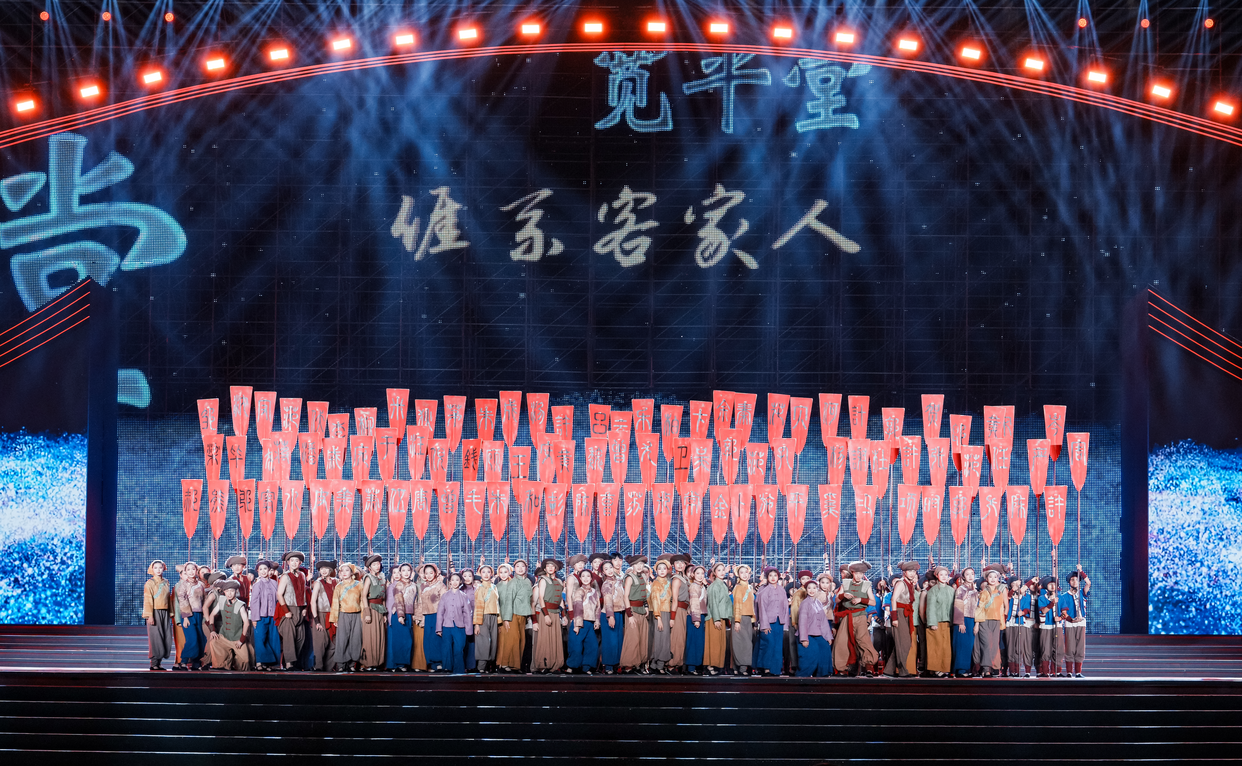 The 32nd World Hakka Conference Opened in Longnan, Jiangxi Province