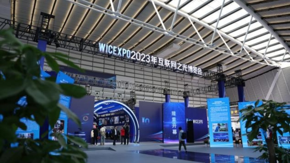 Se inauguró la Exposición de la Luz de Internet de la Conferencia Mundial de Internet 2023 en Wuzhen, Zhejiang
