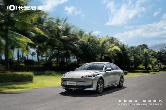 长安启源双11限时抢豪礼 购长安启源A07享七大跃迁豪礼 购长安启源A05享五大跃迁豪礼_fororder_image007