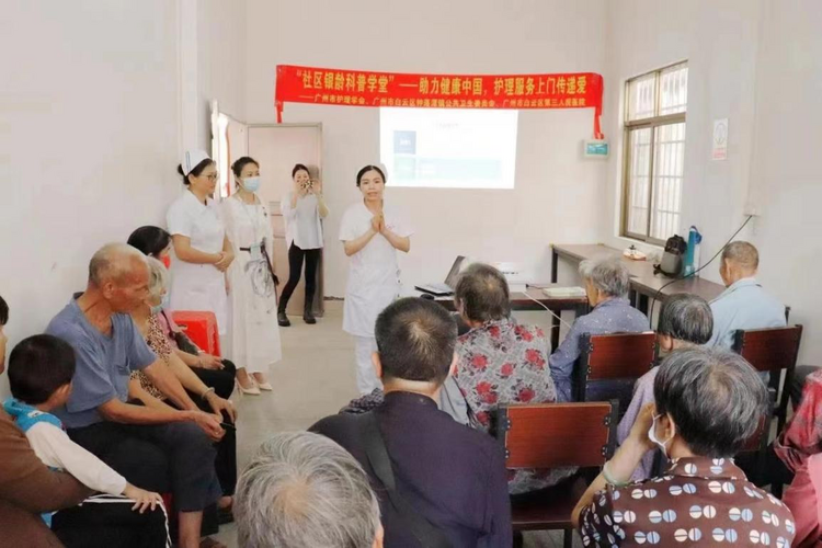 广州白云区钟落潭镇社区银龄科普学堂助力老年人健康生活
