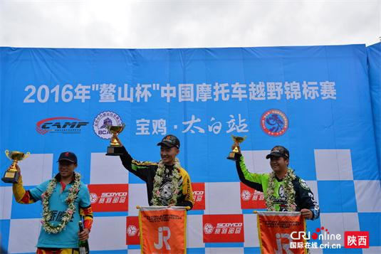 2016年“鳌山杯”中国摩托车越野锦标赛太白开赛
