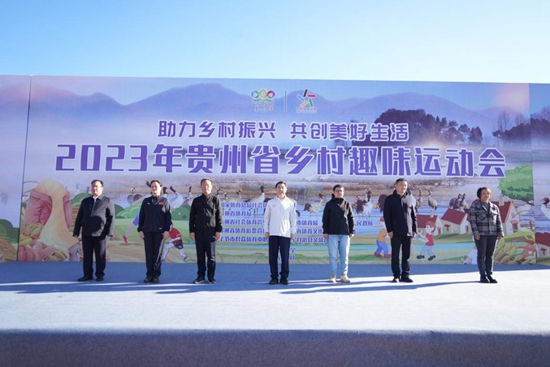 （供稿）2023年貴州省鄉村趣味運動會在威寧舉行_fororder_圖片4