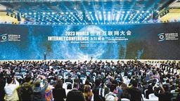 從烏鎮峰會看數字重慶建設新機遇