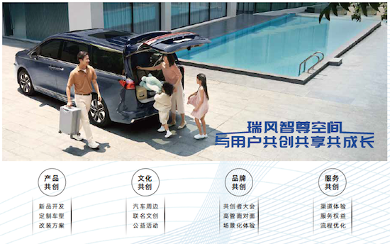 瞄准中国车市新蓝海 “大有前途”的江淮瑞风千万不可错过_fororder_image008