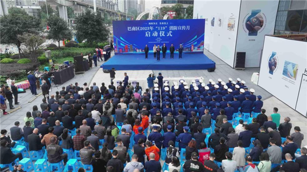 重庆市巴南区举行2023年“119”消防宣传月启动仪式_fororder_图片1