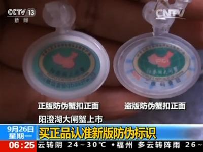 探访北京海鲜市场：阳澄湖大闸蟹防伪蟹扣也造假