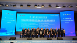 咸陽高新區駐莫斯科科技聯合創新中心正式啟動