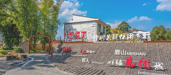 眉山青神：竹旅融合绽活力 乡村振兴展宏图_fororder_竹里巷子-供图-青神县委宣传部