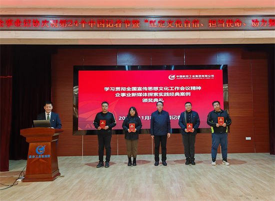 庆祝第24个中国记者节暨“坚定文化自信、担当使命、助力振兴”主题活动在沈阳所举行_fororder_记协4