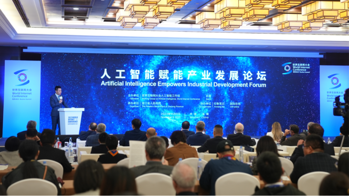 Tenue du Forum sur l'intelligence artificielle renforçant le développement industriel dans le cadre du Sommet de Wuzhen de la Conférence mondiale de l'Internet 2023