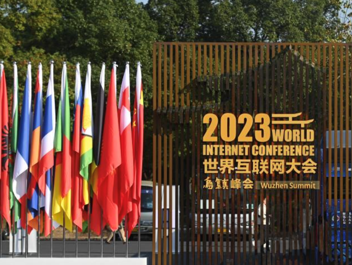 Успешно завершился Учжэньский саммит Всемирного интернет-конгресса 2023 года_fororder_01