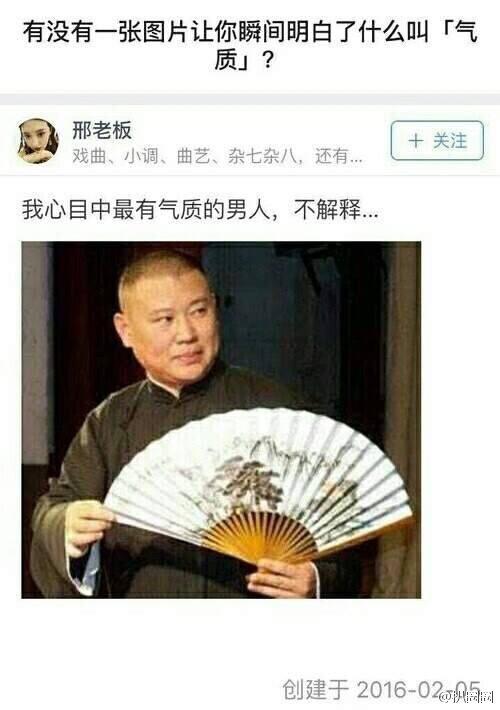 郭德纲旧记者情人疑曝光 现男友曾郭德纲徒弟