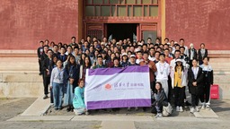 河北遵化：清華學子赴清東陵秋季研學感悟古建文化