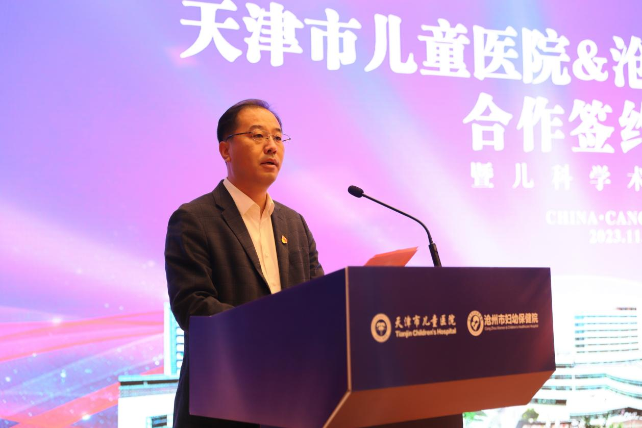 沧州市妇幼保健院与天津市儿童医院举行合作签约仪式_fororder_图片2