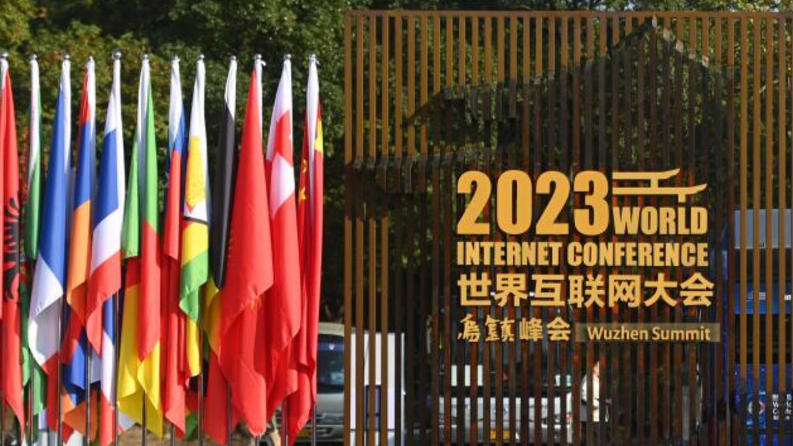 La Cumbre de Wuzhen de la Conferencia Mundial de Internet 2023 concluyó con éxito