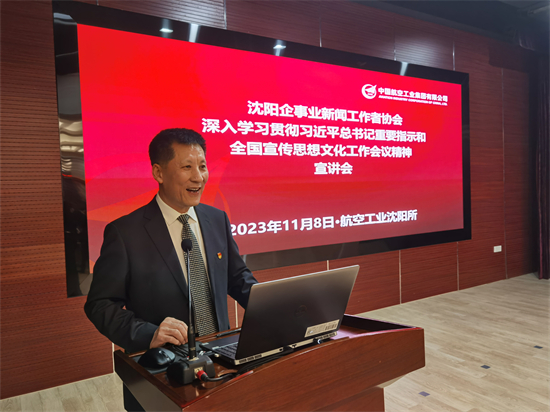 庆祝第24个中国记者节暨“坚定文化自信、担当使命、助力振兴”主题活动在沈阳所举行_fororder_记协2