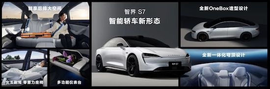 智界S7提前锁定“爆款” 华为与奇瑞在造一种很新的汽车_fororder_image011