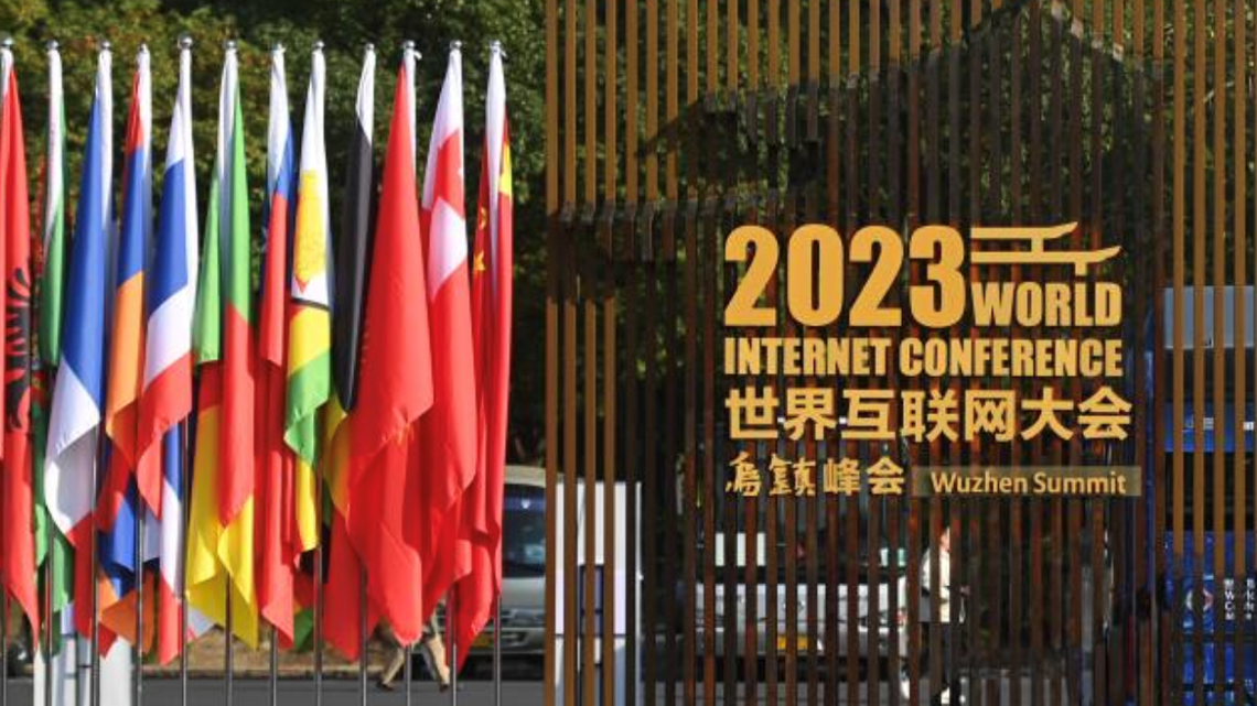 Успешно завершился Учжэньский саммит Всемирного интернет-конгресса 2023 года_fororder_01